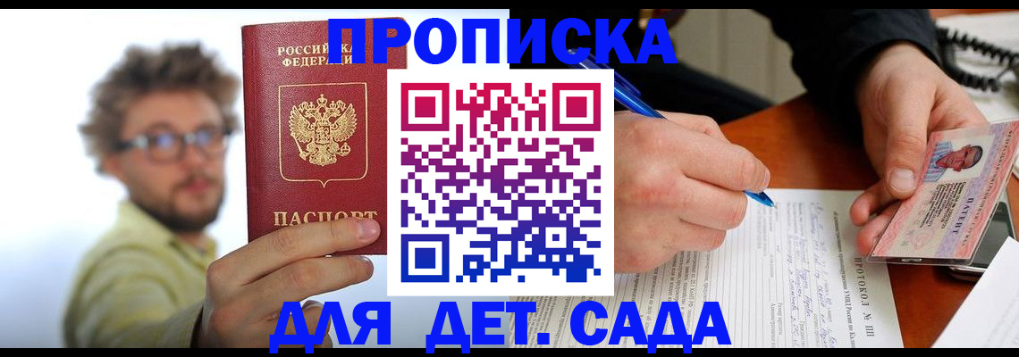 временная регистрация гарантия в Нарьян-Маре