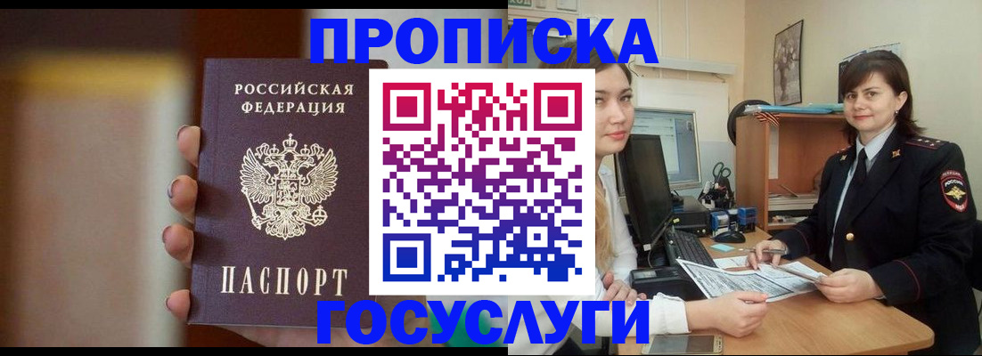 прописка для военкомата в Нарьян-Маре