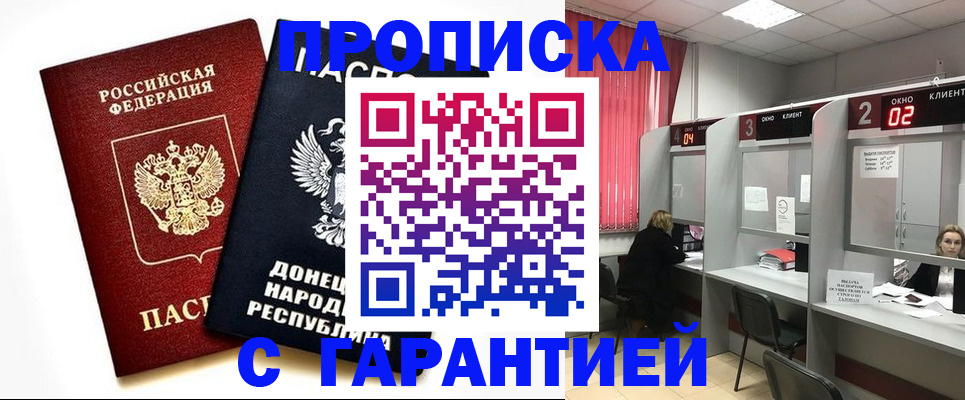прописка в Нарьян-Маре