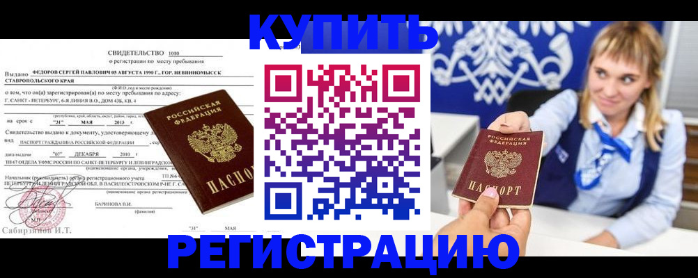 временная регистрация госуслуги в Нарьян-Маре
