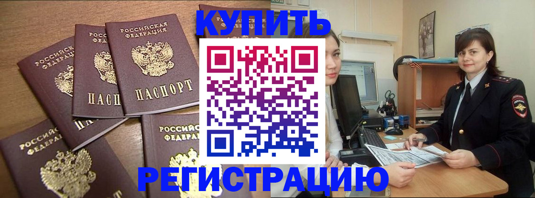 временная регистрация поиск в Нарьян-Маре